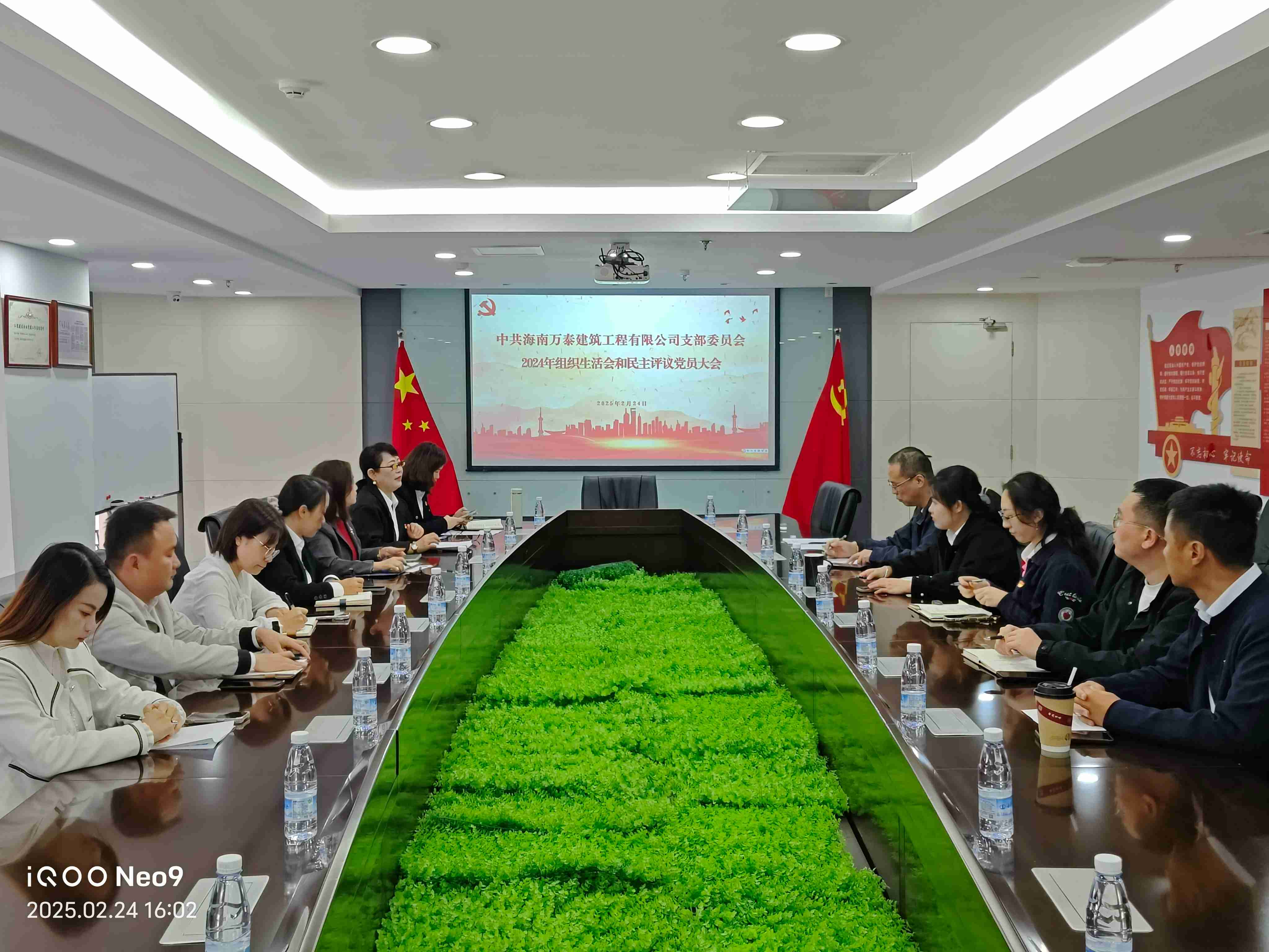 海南萬(wàn)泰黨支部召開2024年組織生活會(huì)和民主評(píng)議黨員