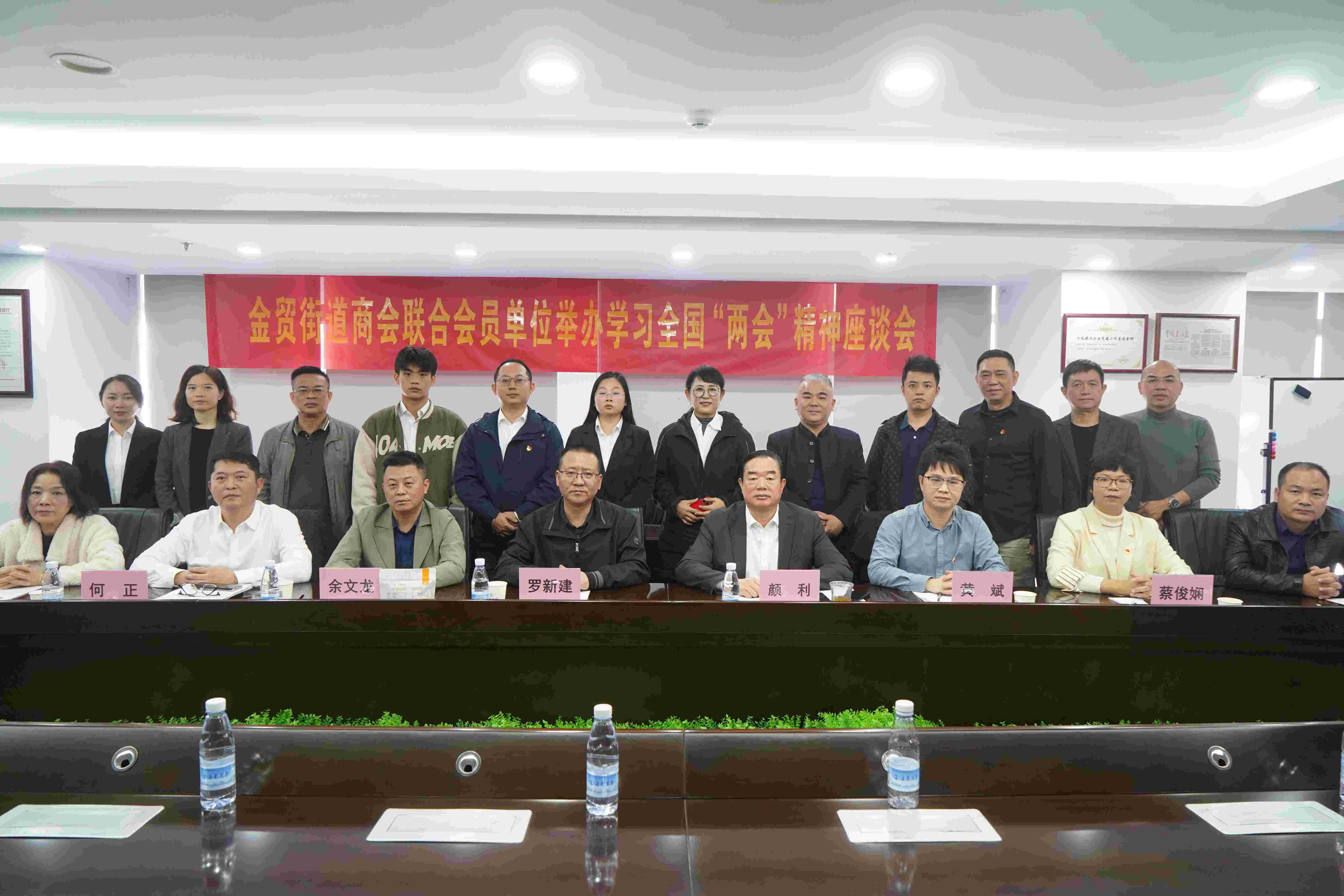 海南萬(wàn)泰公司聯(lián)合金貿(mào)街道商會(huì)開展學(xué)習(xí)全國(guó)兩會(huì)精神座談活動(dòng)